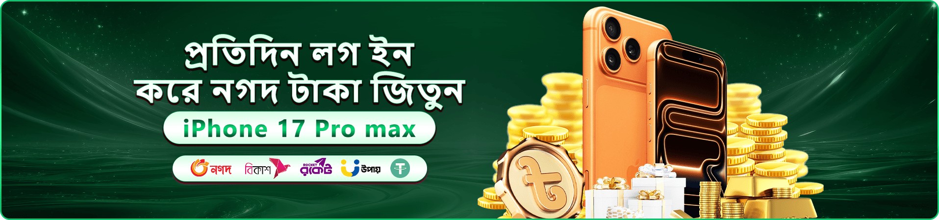 ভিআইপি স্বাগত প্রচারের ব্যানার