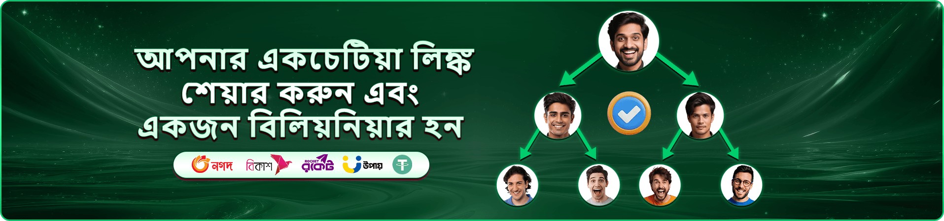 hibajee apk স্বাগতম বোনাস প্যাকেজের প্রচারমূলক ব্যানার