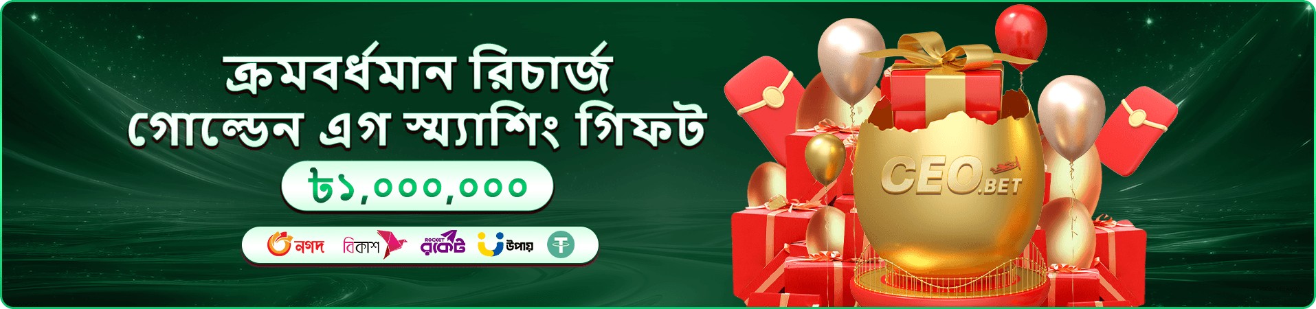 মোবাইল অ্যাপ স্ক্রিনের প্রচারমূলক ব্যানার