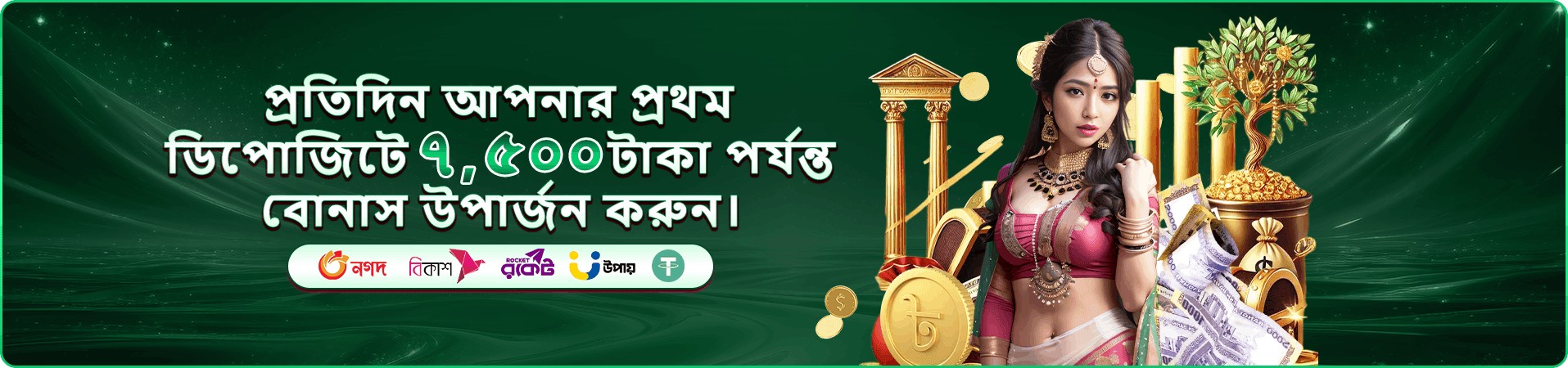 লাইভ ক্যাসিনো টেবিলের আজকের প্রস্তাবের ব্যানার