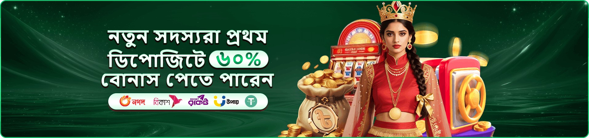মোবাইল অ্যাপ ইনস্টল গাইডের প্রচারমূলক ব্যানার